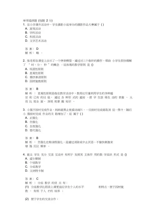 2017年上半年《教育教学知识与能力》真题