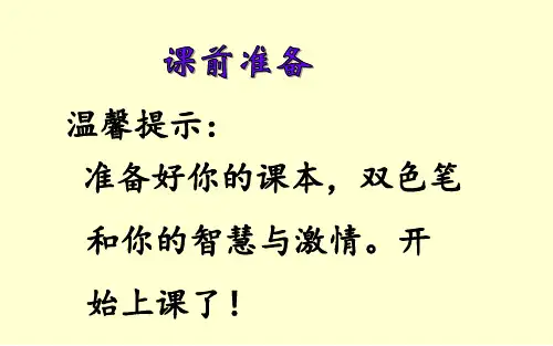 《溶液酸碱度的表示方法----pH》优质课一等奖课件