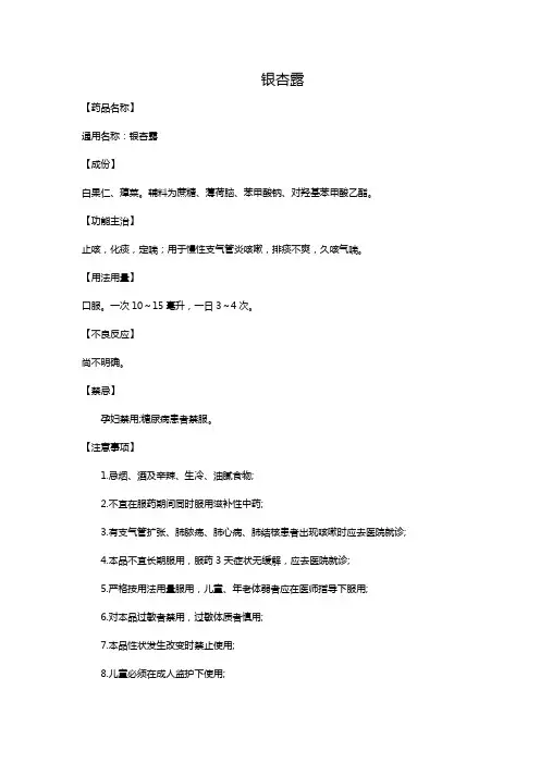 朗铭(注射用多索茶碱)