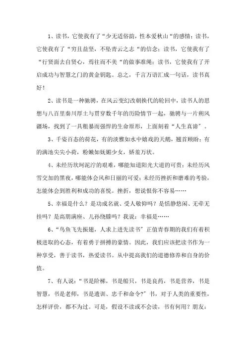 小学生语文优美句子摘抄精选