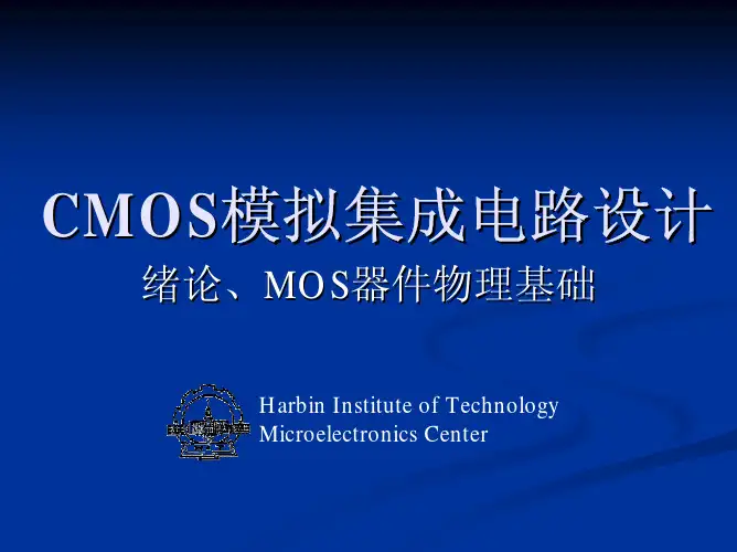 CMOS模拟集成电路设计 拉扎维课件 