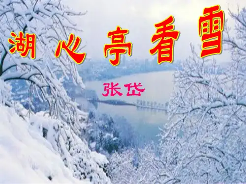 中学语文ppt课件【优质PPT】