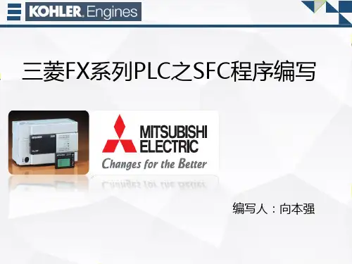 FX系列PLC课程8-GX WORK2操作2