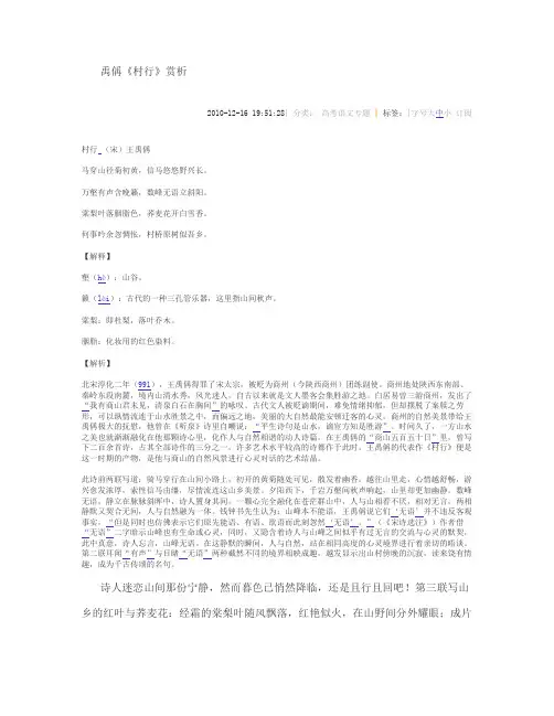 村行.
