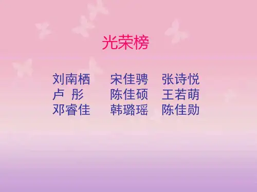 pep小学四年级英语上册unit2课件_my_school_Blet's__learn