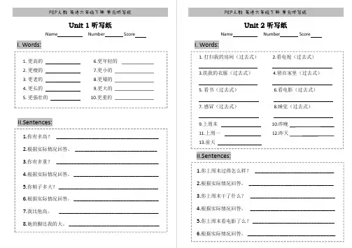 人教PEP英语单元听写纸,六年级下册,1~4单元全