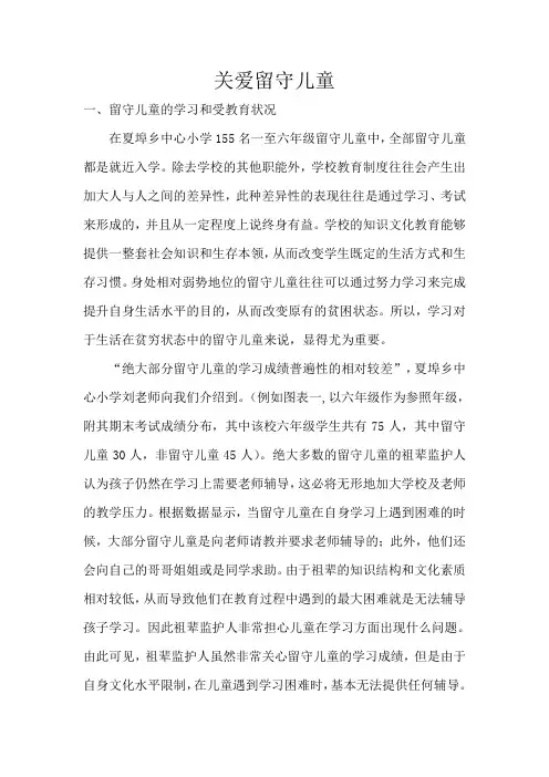 论文2015年一月 文档