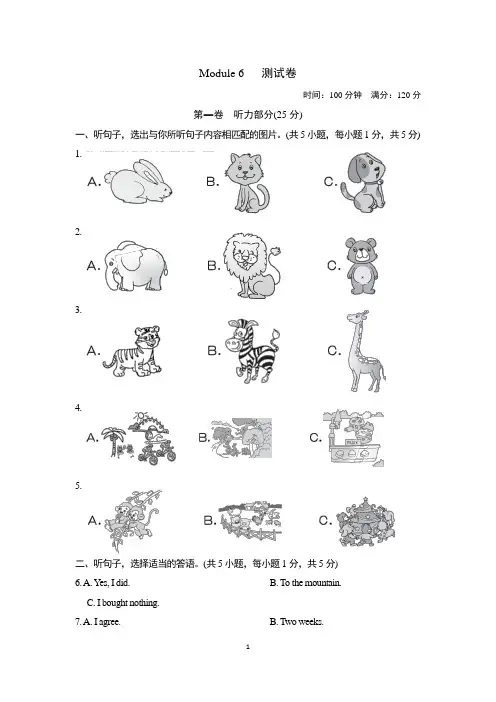 2020年外研版八年级英语上册Module 6 Animals in dange单元检测卷及答案