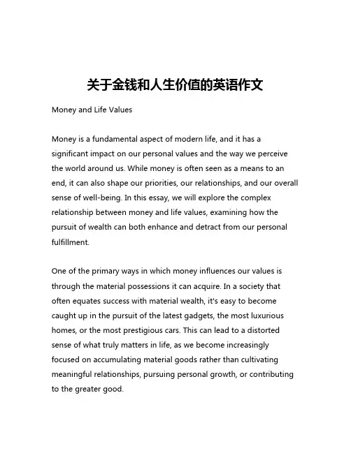 关于金钱和人生价值的英语作文