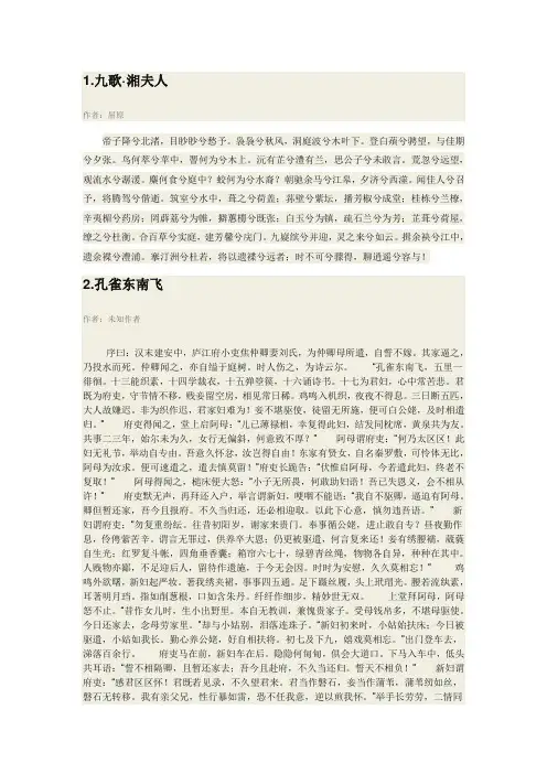 专升本大学语文诗歌曲赋