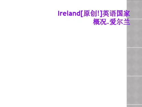 Ireland[原创!]英语国家概况.爱尔兰