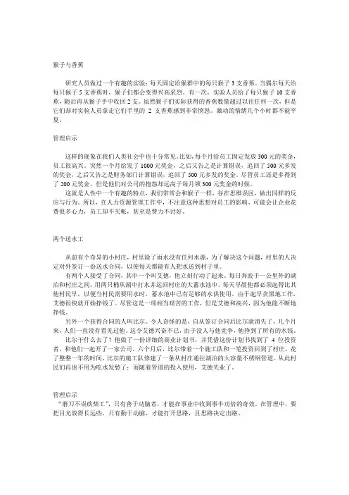 猴子与香蕉