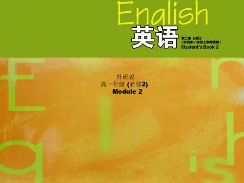 高中英语必修二 Module 2 No Drugs--Cutural corner 课件