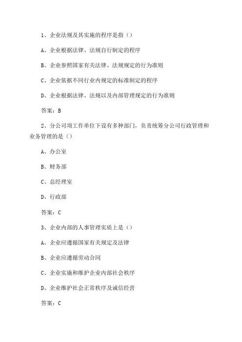 2024年浙江省事业单位招聘考试《综合应用能力》考前冲刺试卷五及标准答案