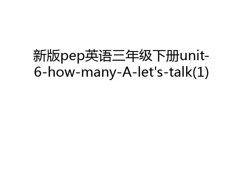 新版pep英语三年级下册unit-6-how-many-A-let's-talk(1)电子教案