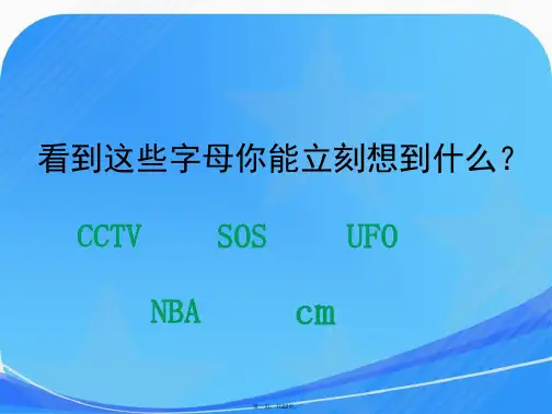 新课标苏教版六年级数学下册《总复习-式与方程课件》