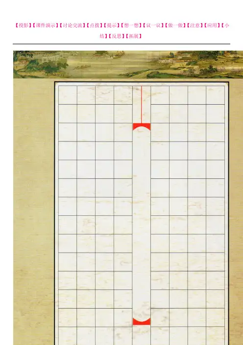 A4硬笔书法(纸硬笔书法纸A4已经整理好)