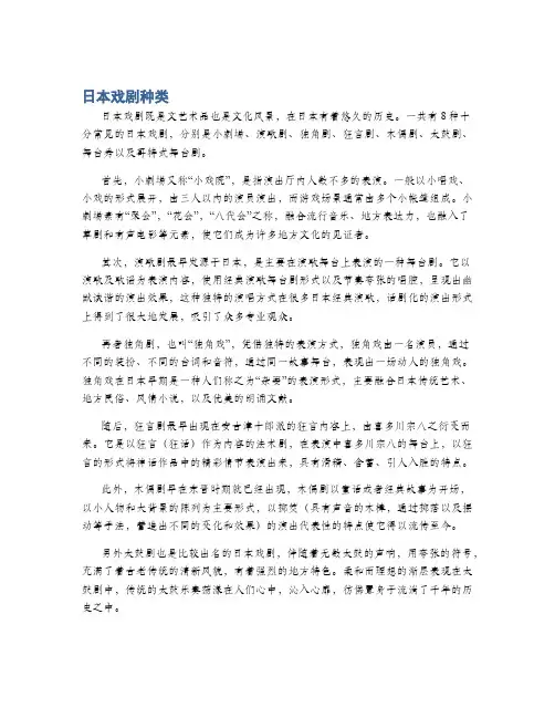 日本戏剧种类