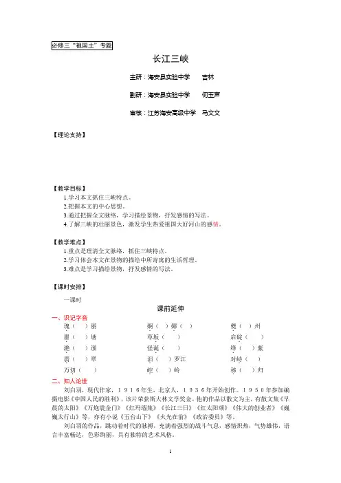 长江三峡 (3)