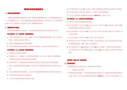 幕墙避雷重点标准图说明