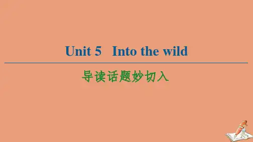 2021学年新教材高中英语Unit5Intothewild导读话题妙切入课件外研版必修一