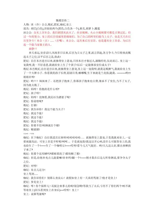 宋小宝  甄嬛歪传