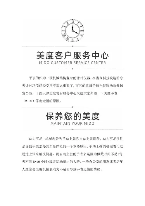 天津美度售后服务