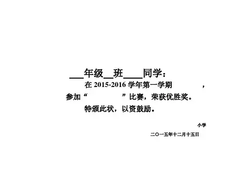 奖状模板