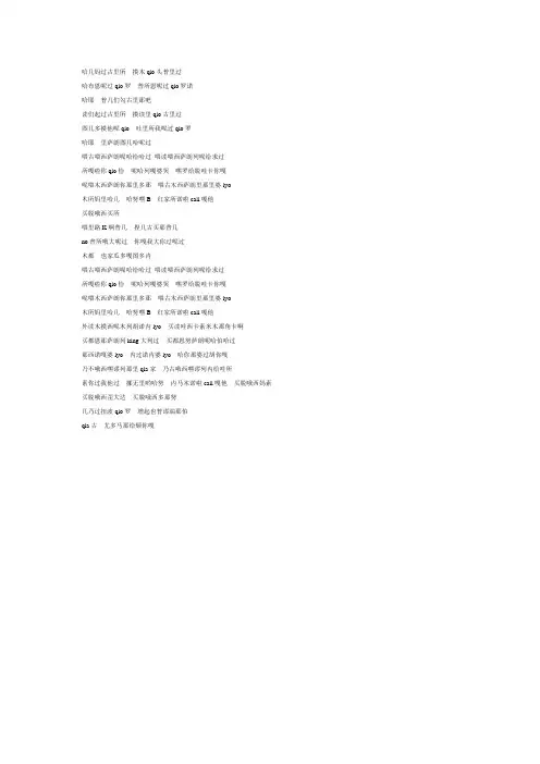 依然 歌词