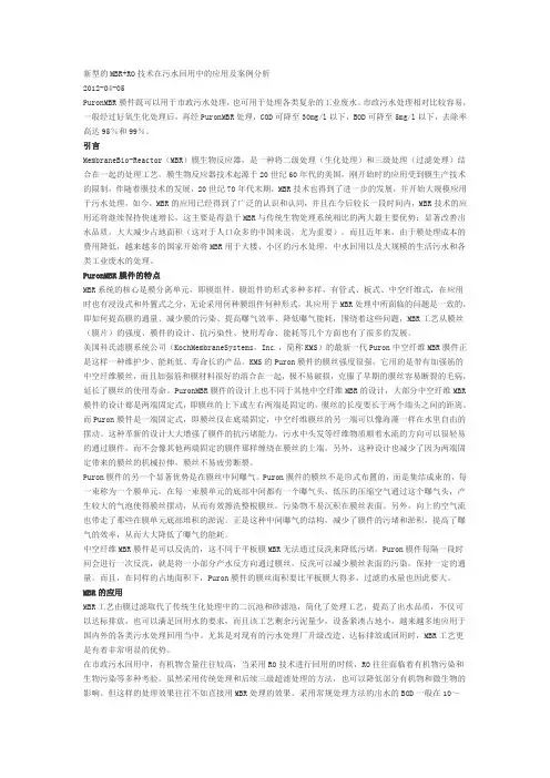 新型mbr+ro技术