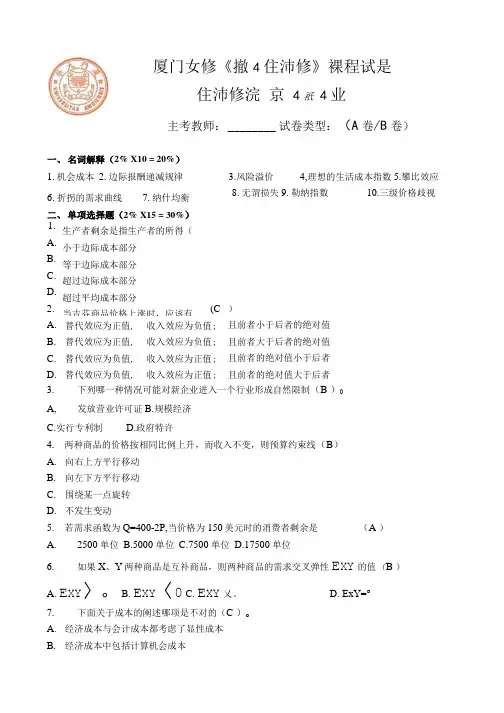 05级试卷及答案.doc