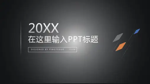 传统高端酷炫可爱几何图形动态工作报告ppt模板