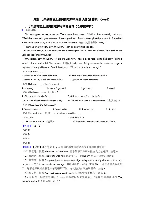 最新 七年级英语上册阅读理解单元测试题(含答案)(word)