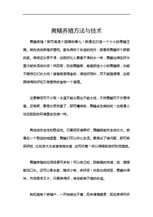 黄鳝养殖方法与技术