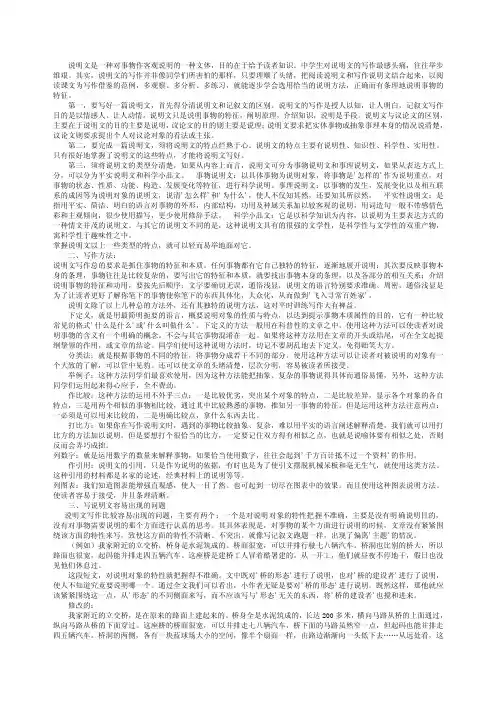 说明文是一种对事物作客观说明的一种文体