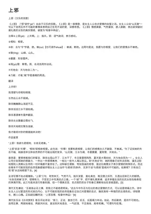 上邪——精选推荐