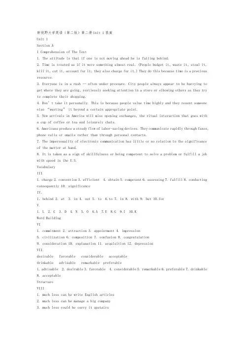 新视野大学英语读写教程第二版第二册答案(同名377)