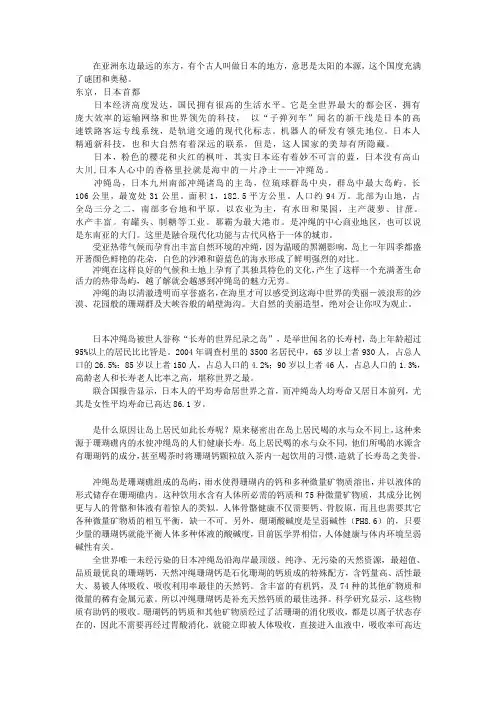 冲绳岛