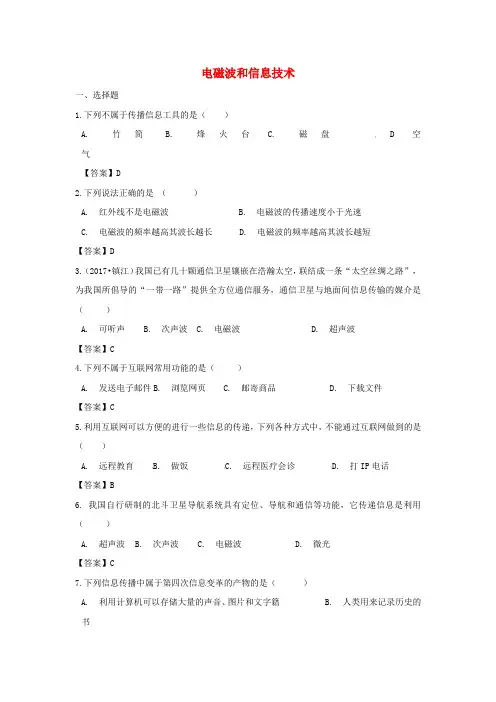 中考物理专题复习冲刺训练(20套_含答案)