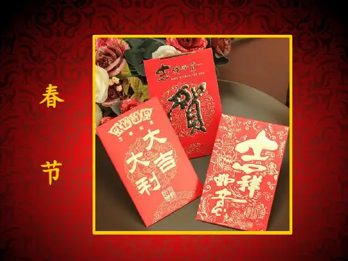 传统纹样课件
