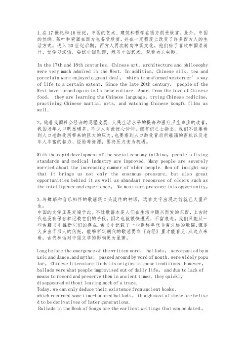 汉译英【范本模板】