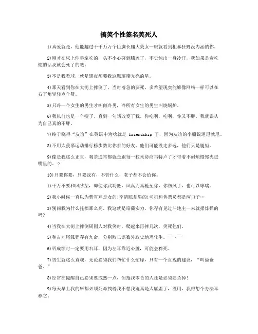 搞笑个性签名笑死人