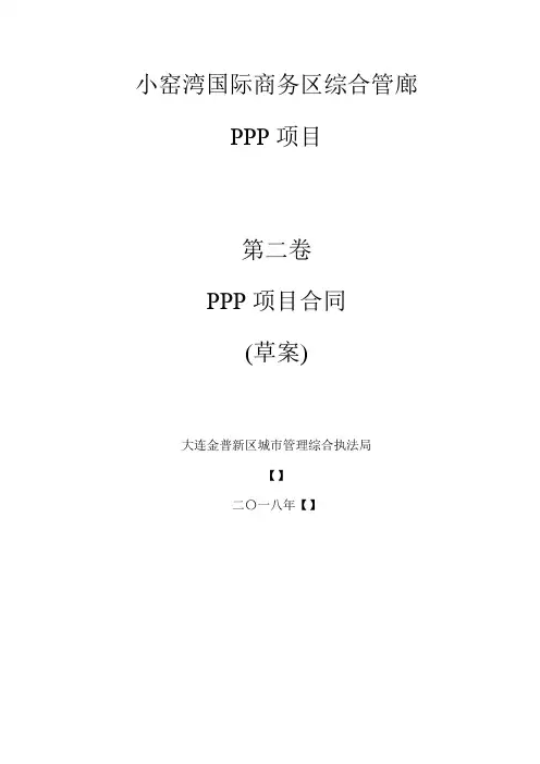 小窑湾国际商务区综合管廊