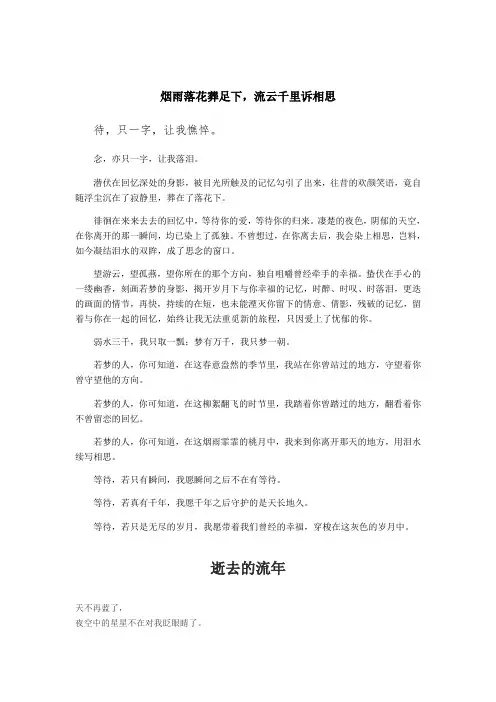 美文欣赏