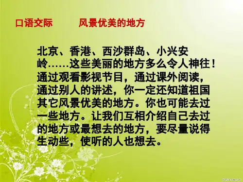 三年级上册语文园地五