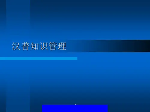 HPZX知识管理体系