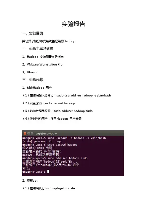 云计算大报告
