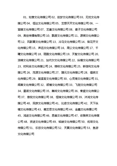 文化公司取名字大全