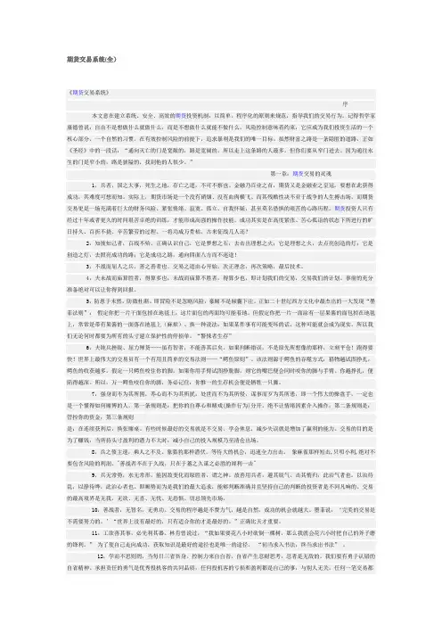 期货交易系统