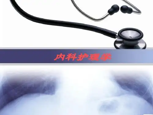 循环系统概述ppt医学课件